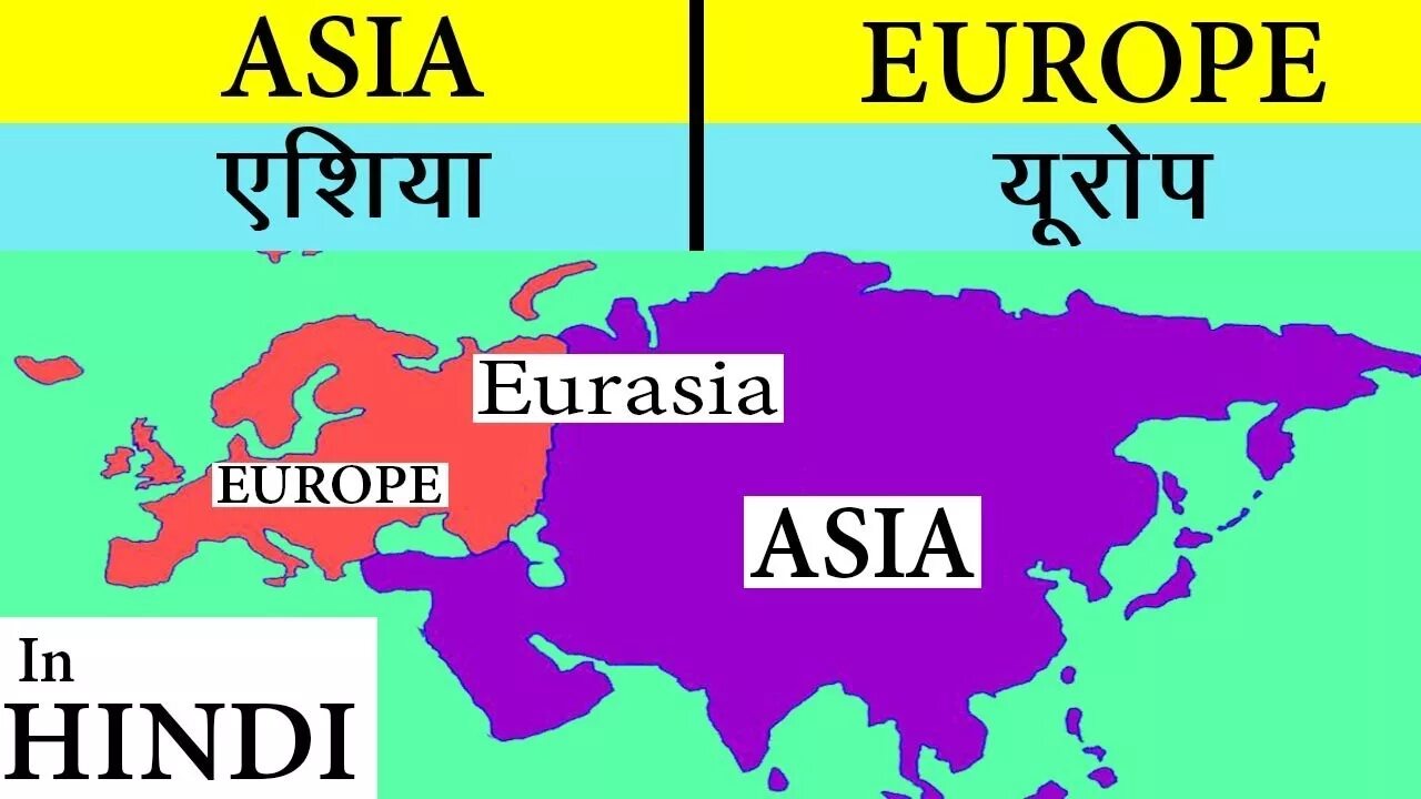 Asia v. Европа vs Азия. Европа против Азии. Азия против Европы клипарт. Asia vs Europe NOFAP.