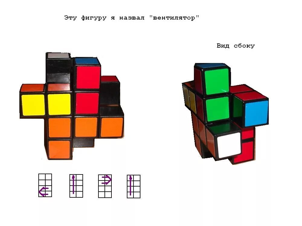 Сборка кубика рубика 2 2 3. Кубик Рубика 2х2 схема. Кубик 2х2х3 сборка схема. Сборка Рубика 2х2х4. Развертка кубика Рубика 2 на 2.