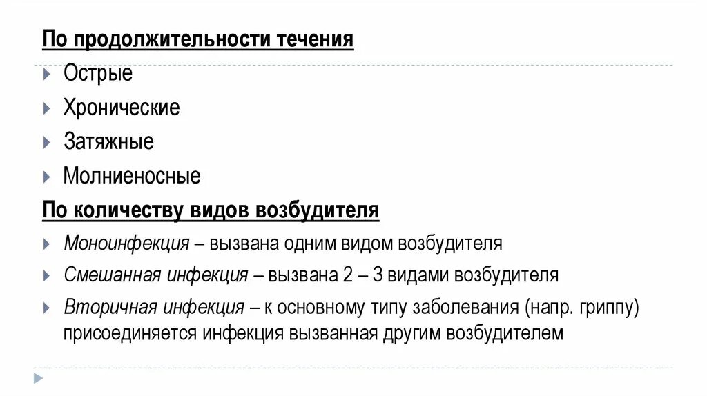 Классификация по длительности. Характер и продолжительность течения. Характер и продолжительность течения. Скорость течения реки. Характер и продолжительность течения.