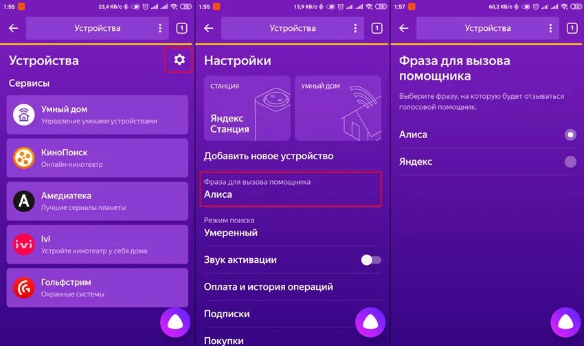 Подключись к приложению умный. Умный дом яндекс. устройства для умного дома с алисой подключить. умный дом яндекс приложение. устройство для умного дома яндекса.
