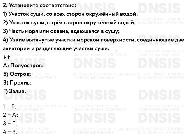 Ответы по географии 5 класс учебник алексеев. Стр 102 география 5 класс. Тест по географии 6 класс мировой океан 19 заданий с ответами.