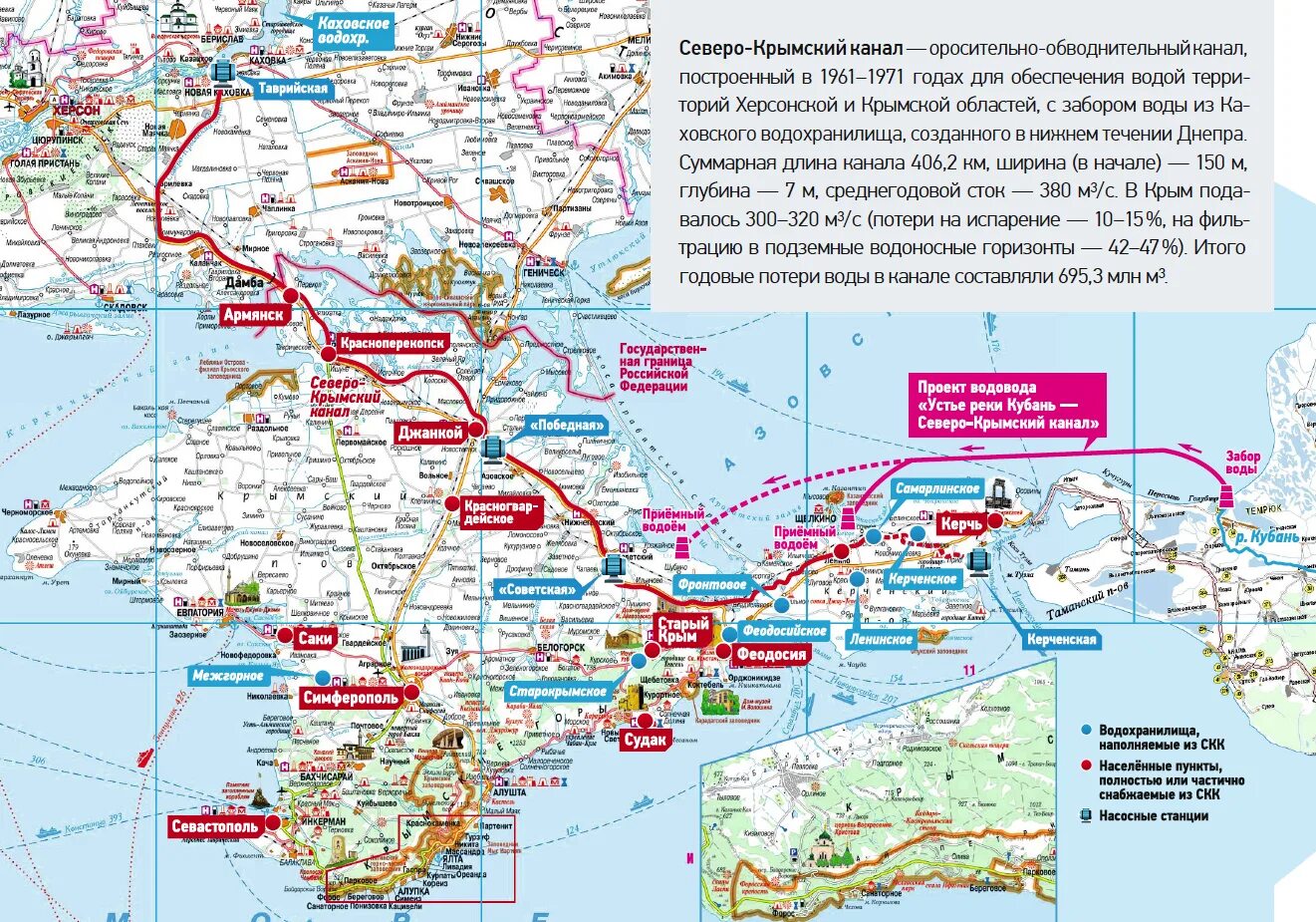 Сколько получают в крыму. Северо-Крымский канал на карте Крыма. Канал в Крым на карте. Северо Крымский канал схема. Схема Северо Крымского канала в Крыму.