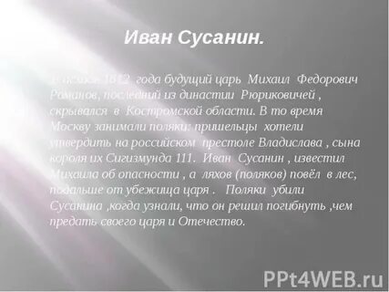 Мифы эссе
