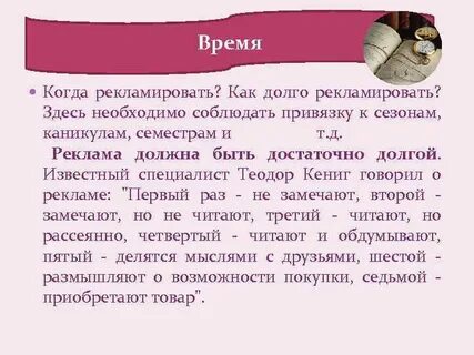 Как называется скидка содействующая рекламе проекта