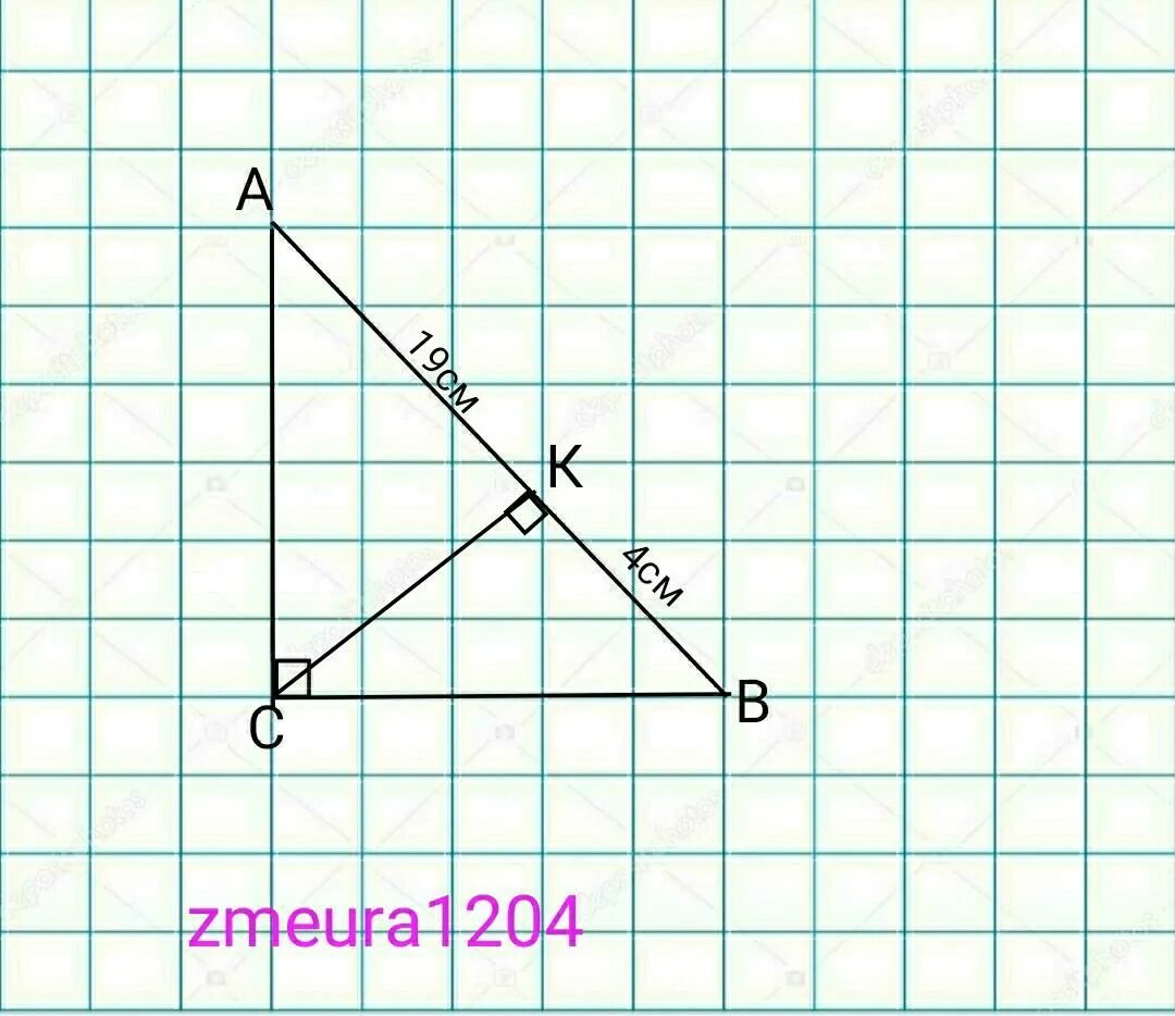 Ав 12 см св. Прямоугольный треугольник отметь 1/5. Кроссворд про гипотенузу.