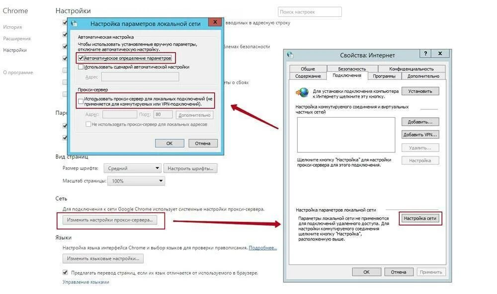 Прокси отказывается принимать соединение. Где настройки прокси сервера. Использовать прокси-сервер для локальных подключений. Как изменить прокси сервер. Изменить настройки прокси-сервера.