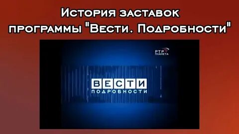Первый истории заставка
