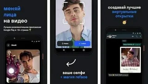 Программы замены лица на видео для андроид