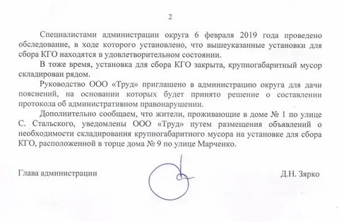 Находится в удовлетворительном состоянии