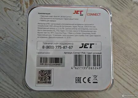 Imei device