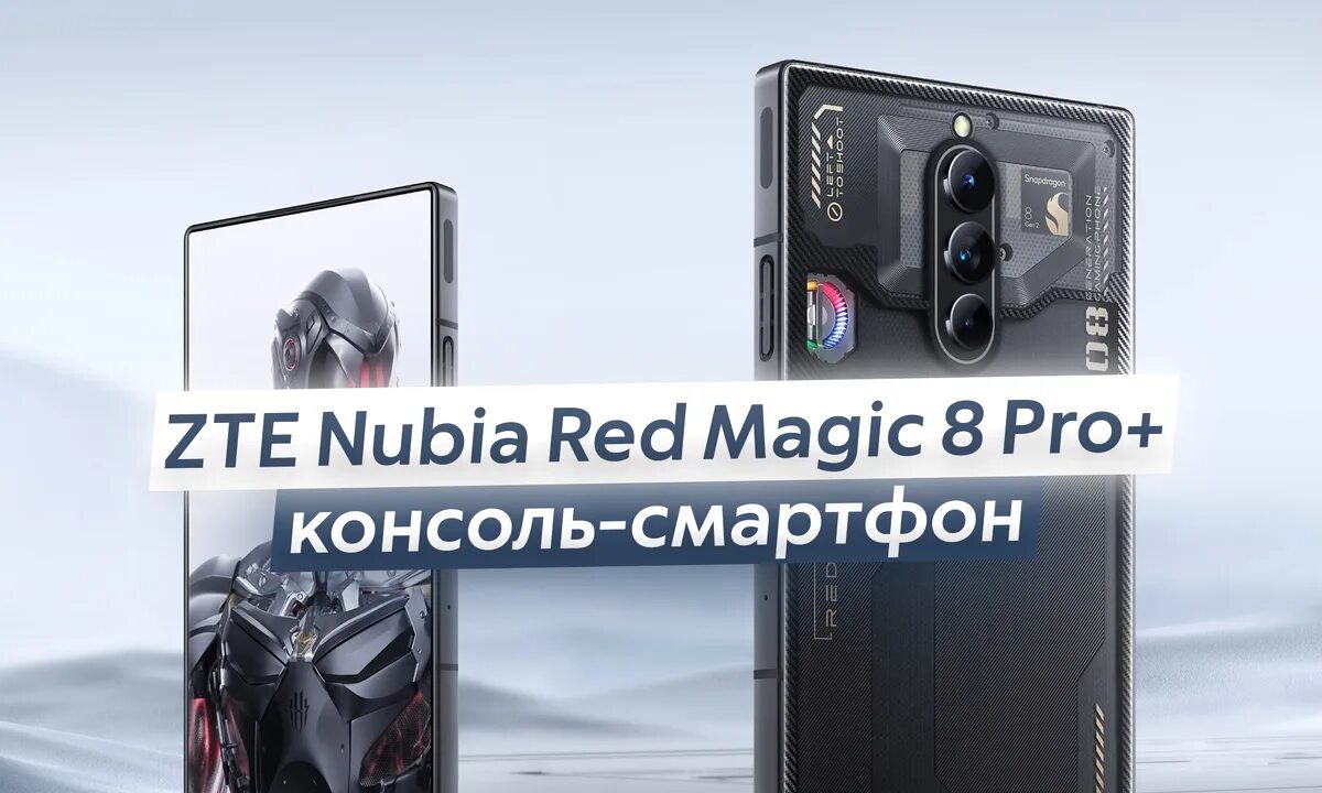 Nubia red magic 9 обзор