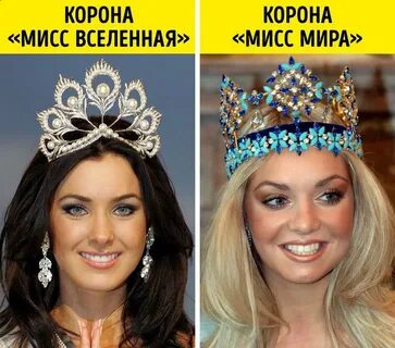 Корона мисс вселенная