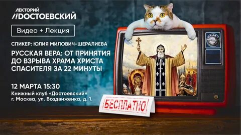 Лекторий достоевский лекции