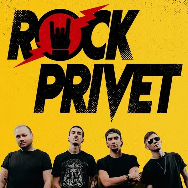 Привет послушай песню. Рок привет. Rok pri. Rock privet группа. Рок привет логотип.