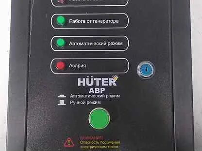 Авр huter подключение