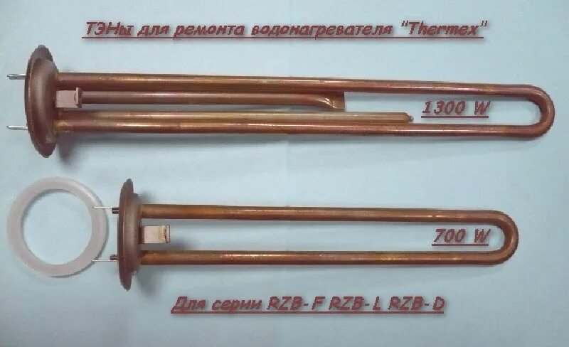 Тэн 2. Тэн 6000 квт термекс. Тэн для водонагревателя термекс 100 литров. Тэн на бойлер термекс 80. Тэн термекс 2000w 5142.