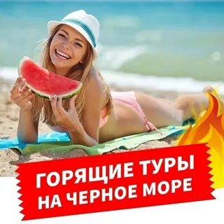 Самые дешевые горящие