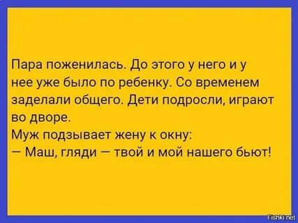 Анекдот бью