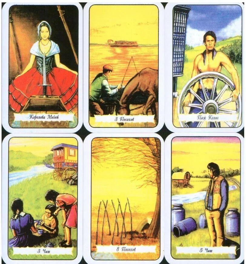 Значение цыганских. Колода цыганские гадальные карты. Цыганские гадальные карты галерея. Гадальные карты на любовь. Интересные факты о цыганах.
