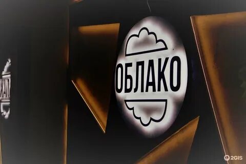 Облако лаунж бар