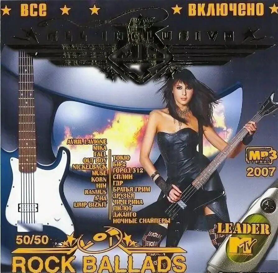 Сборник песен 2008. Песня года 2008. Песни 2008-2009 популярные. Rock Ballads collection 2001 обложка. Песни 2008 зарубежные