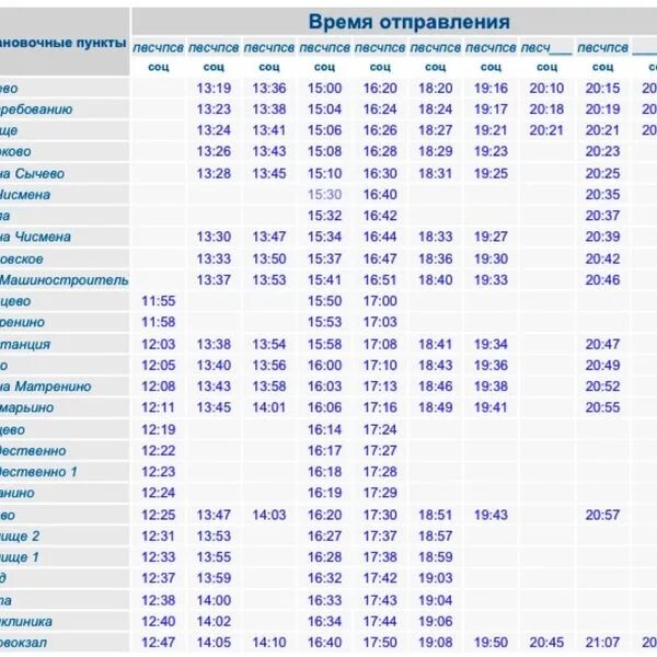 Расписание автобуса 43 клин. Автобус 24 Волоколамск Сычево. Расписание автобусов Сычево Волоколамск. Расписание автобусов Волокол. Расписание автобусов Волоколамск.