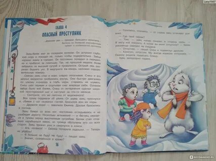Ледянить