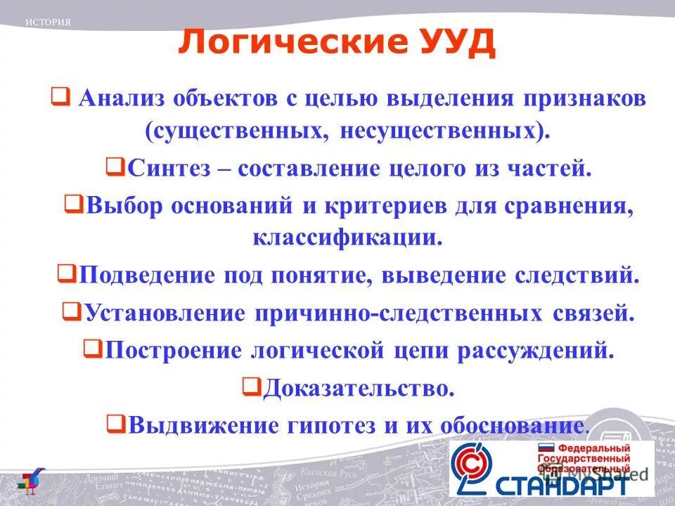 анализ с целью выделения признаков пример. цель выделения объектов. объект анализа. ууд анализ и синтез. логические ууд.