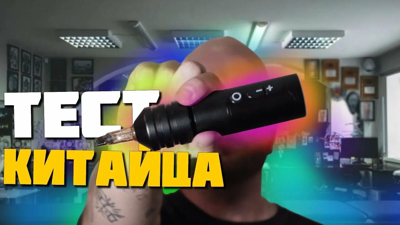 Ambitions ninja тату. Тату машинка амбишен ниндзя. ambition тату машинка. беспроводная машинка ambition. ambition soldier тату машинка.