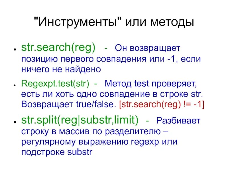 Str method. Str method