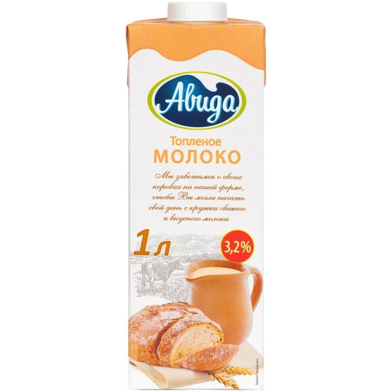 Молоко авида. Молоко Авида 3.2. Авида 2,5. Топленое молоко Авида. Авида продукция.