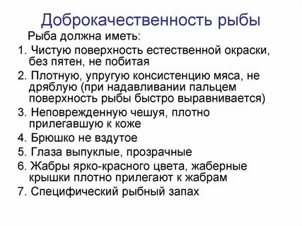 Отличит признаки рыб