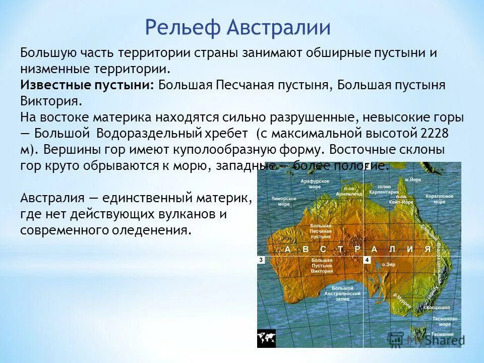 самая большая страна в австралии по площади. государство занимающее материк. рельеф австралии схема. зона пустынь и полупустынь австралии на карте. самую большую площадь австралии занимают.