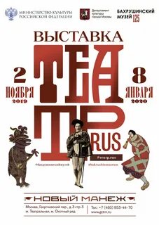 Афиша тетры