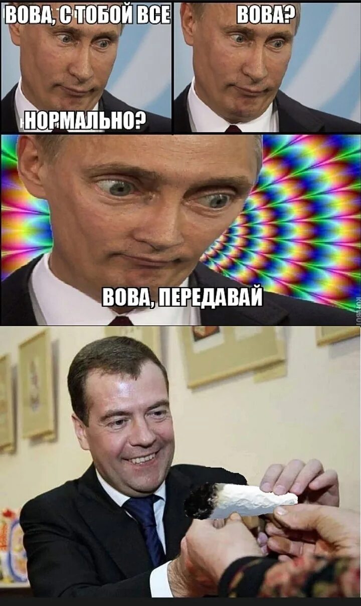 Смешные мемы с путиным Смешные мемы с путиным