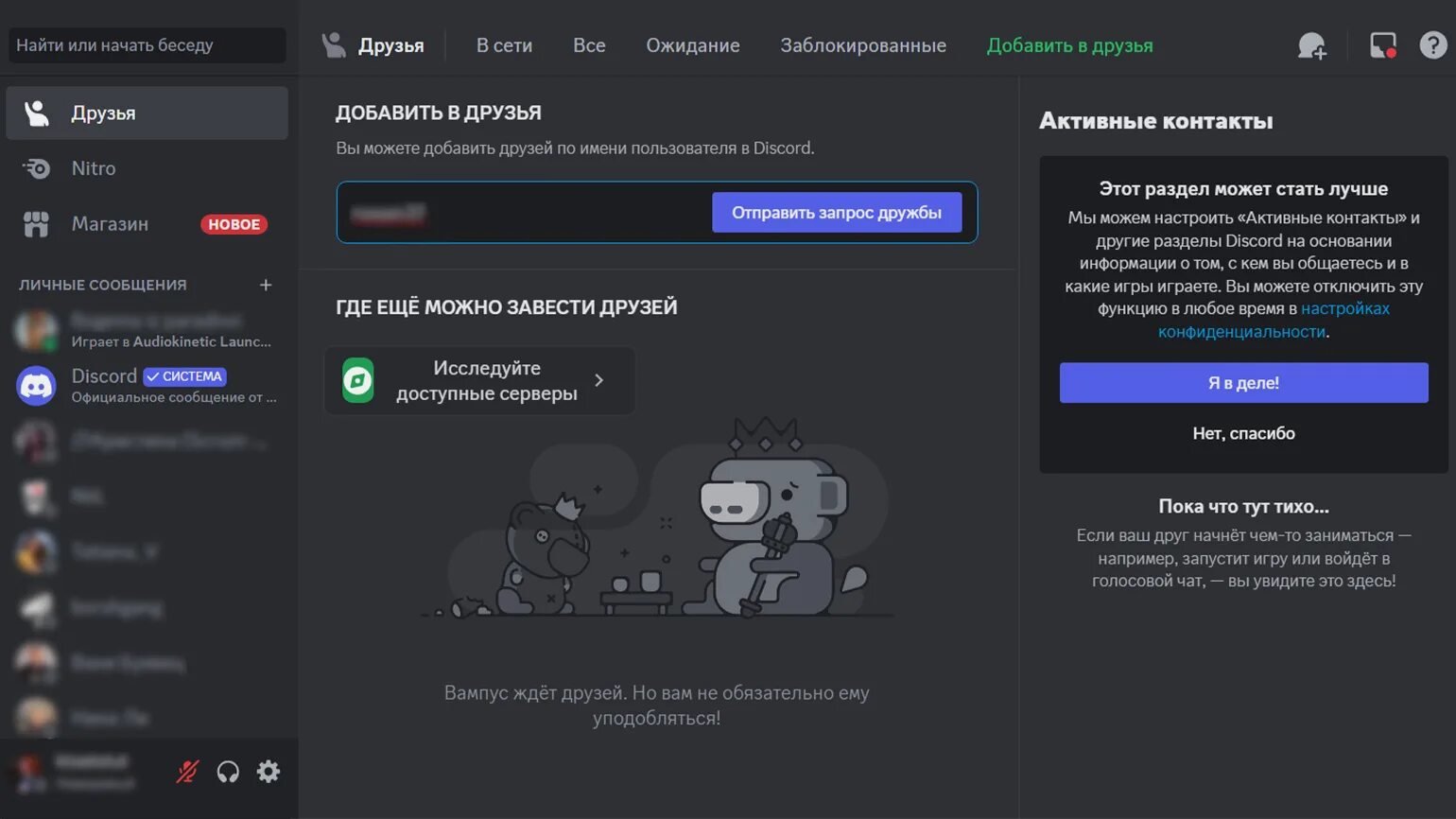 Прога для дискорда чтобы работал. Прога для дискорда чтобы работал