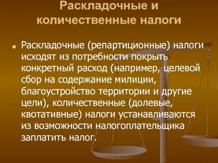 Налог на потребление