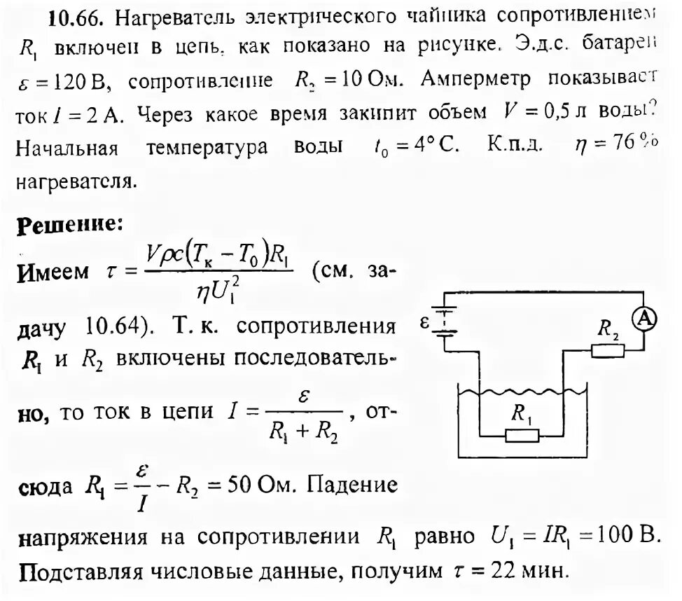 Каким сопротивлением обладает нагревательный элемент. Сопротивление нагревателя. Сопротивление электрического чайника. Нагреватель электрического чайника имеет две секции. Определение напряжения электрического нагрева.