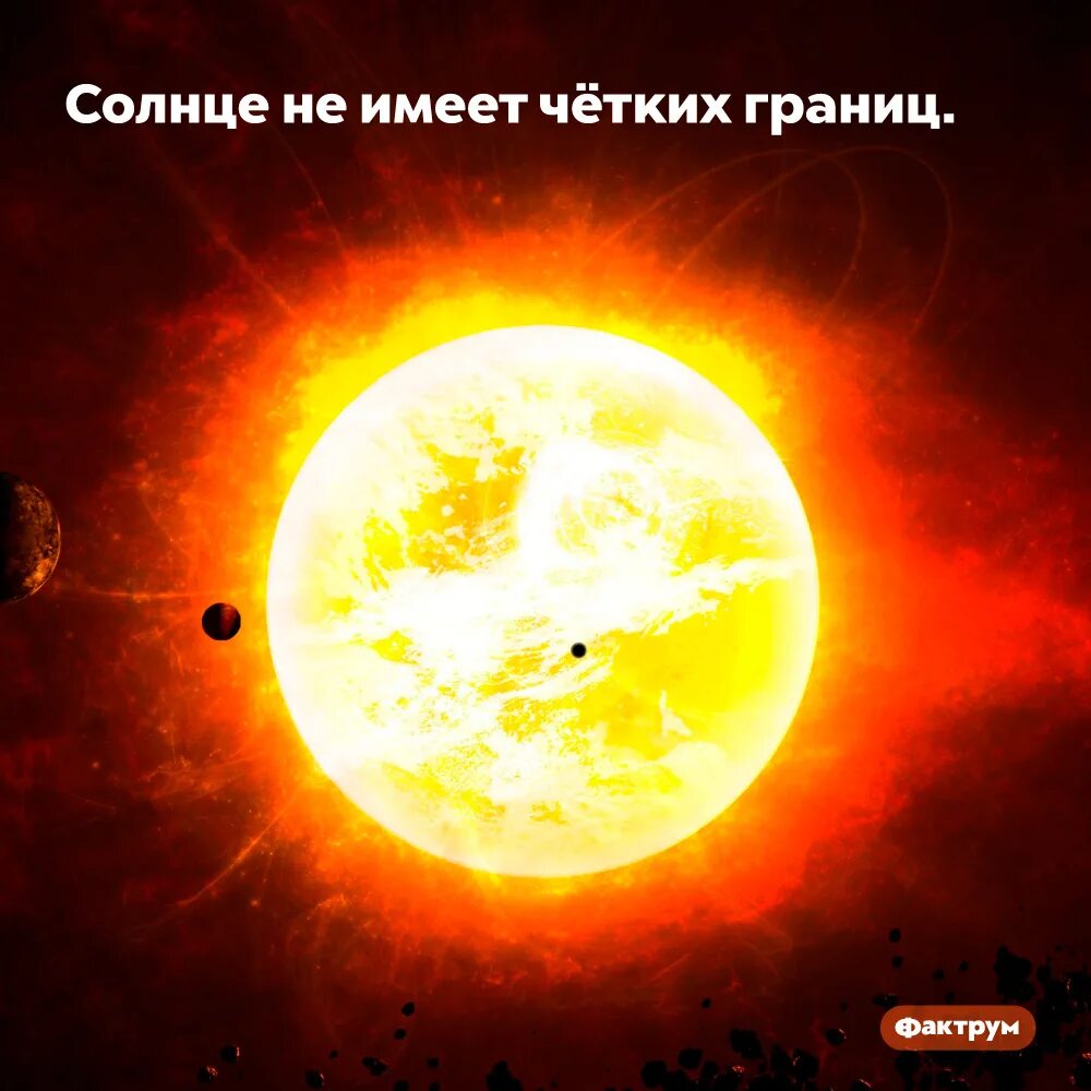 Солнце не имеет твердой поверхности. Факты о солнце. интересные факты о солнце. интресные факт о солнце. солнце не имеет четких границ.