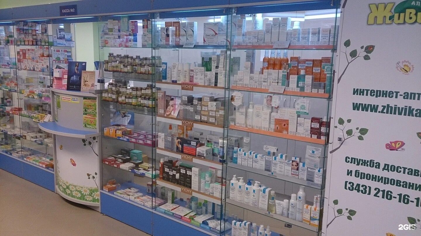Медгородок екатеринбург лекарства аптеки. Заказ лекарств екатеринбург. Заказ лекарств екатеринбург. Витрина торгового зала аптеки. Заказ лекарств екатеринбург.