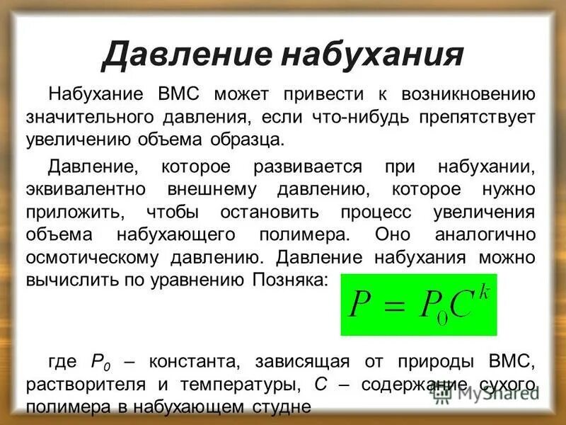 Внешнее давление это. Внешнее давление это. Внешнее давление и весовое давление. Внешнее давление это. Экономическое давление внешние.