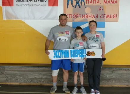 Название команды к году семьи