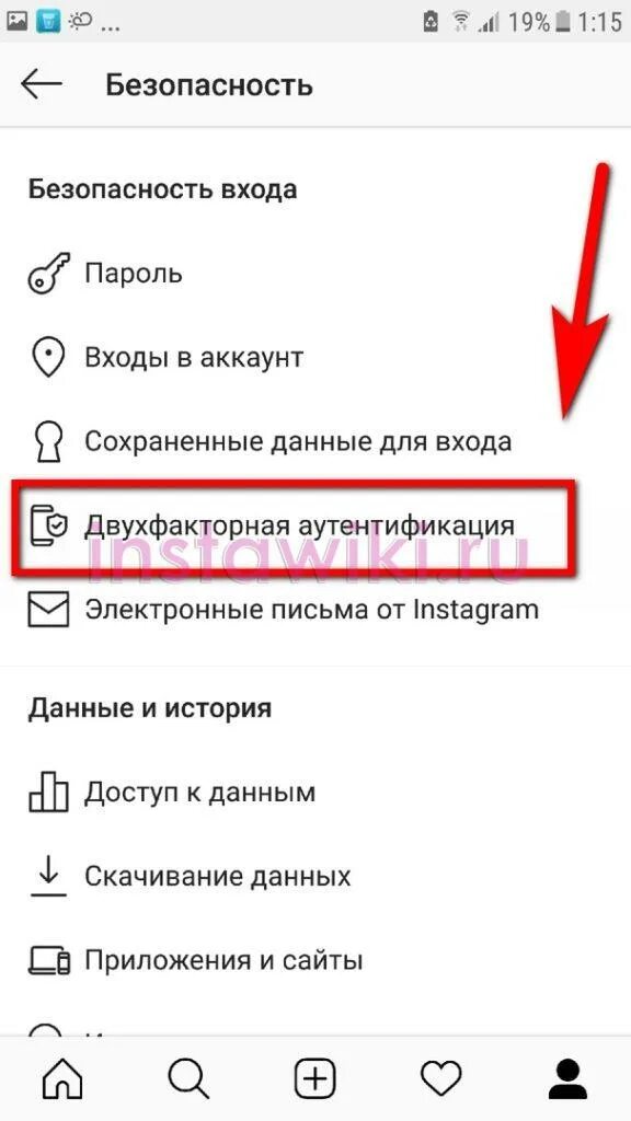 Как выключить двухфакторную аутентификацию. Двухфакторная аутентификация инстаграм. двухфакторная аутентификация что это в инстаграме. как убрать двухфакторную аутентификацию. двухфакторная аутентификация как включить.
