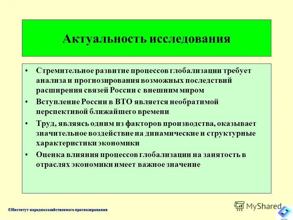 Экономика должна быть социальной. Актуальность изучения экономики. Актуальность исследования. Актуальность проблемы экономики. Актуальность исследования экономики.