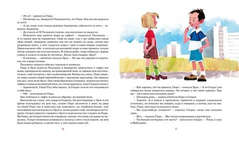 Переезд книга