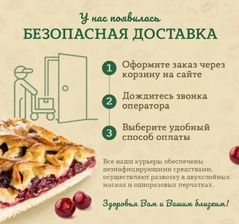 Линдфорс пироги