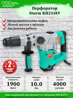 Sturm sds max rh2538v