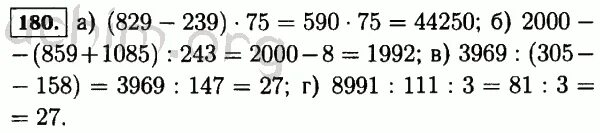 Математика пятый класс номер 829 ответы. Решение задачи 5 класс математика Виленкин 1579. Математика 5 класс 1085. Виленкин номер 1085. Матем номер 180
