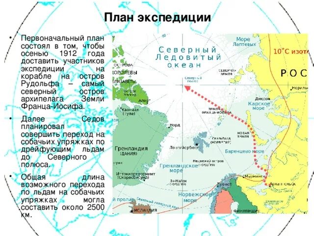 Календарный план экспедиции. Маяк октября ленинский район волгоградская область. План экспедиции. Образцы флоры экспедиция. План экспедиции.