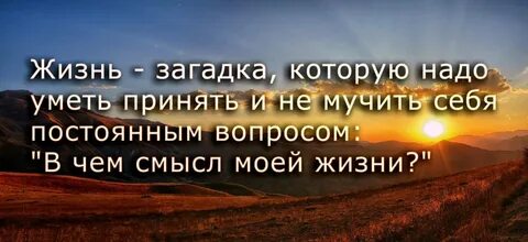 Открытки со смыслом о жизни